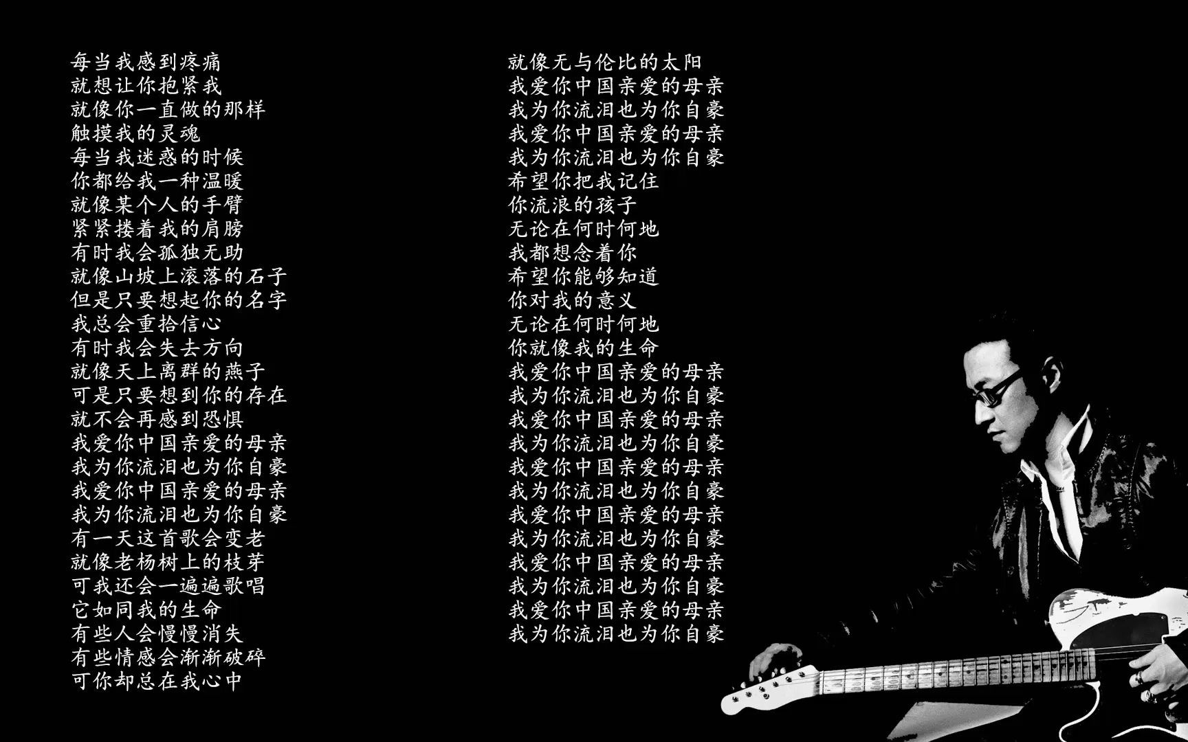 我爱你中国伴奏【汪峰】