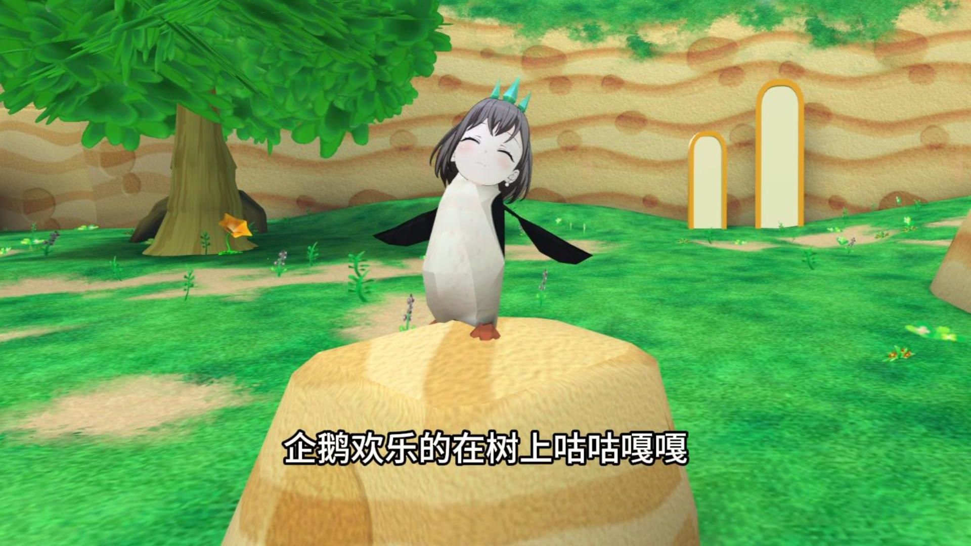 🐧小企鹅欢乐的在树上咕咕嘎嘎🐧