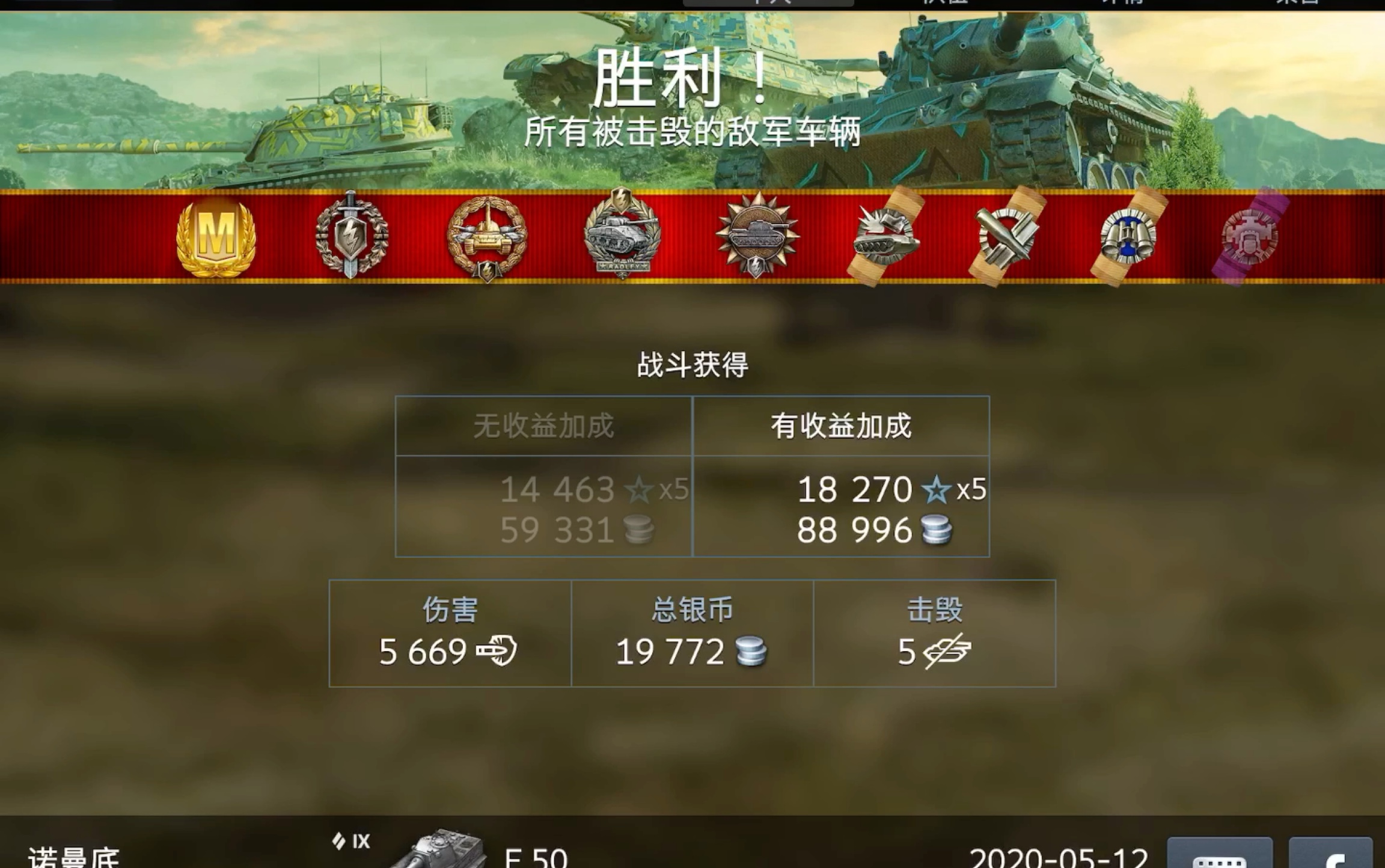 Yser Alf Wotb E50 诺曼底5600输出 哔哩哔哩 つロ干杯 Bilibili