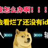 在科研过程中，把相关论文都仔细研究了很多遍，还是没有具体思路怎么办
