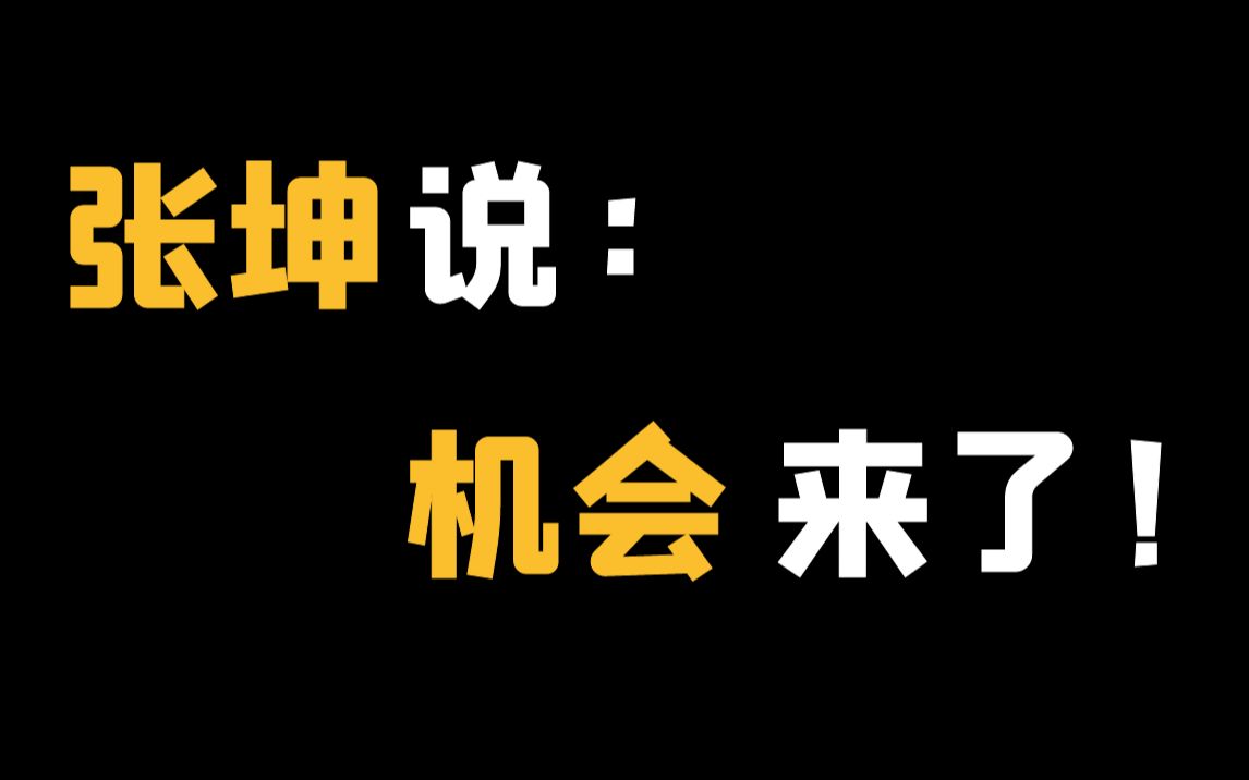 【深度分析】开年就暴跌,到底应该怎么办?(基金,股票)哔哩哔哩bilibili