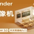 Blender 基础摄像机讲解 Blender 3.0 零基础 中文教程