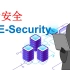 华为安全HCIE-Security