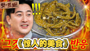 笑死…<em class="keyword">韩国</em>现在的美食综艺越来越炸裂了