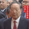李德仁院士获得2023年度国家最高科学技术奖