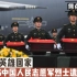 丹心报国 英雄回家 第十批在韩中国人民志愿军烈士遗骸回国