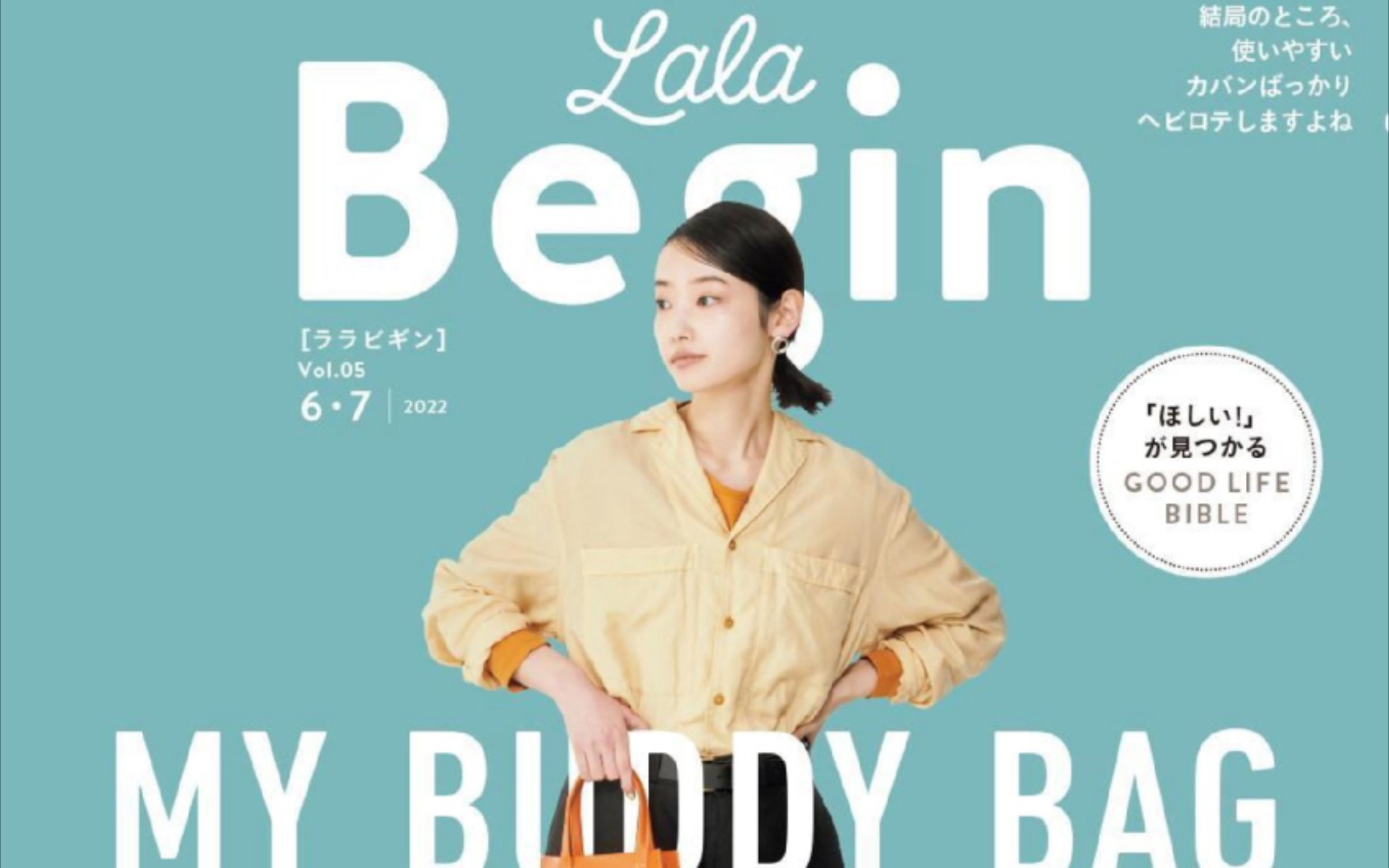 杂志|LaLa Begin 2022年6ⷷ月号哔哩哔哩bilibili