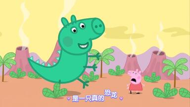 小猪佩奇
