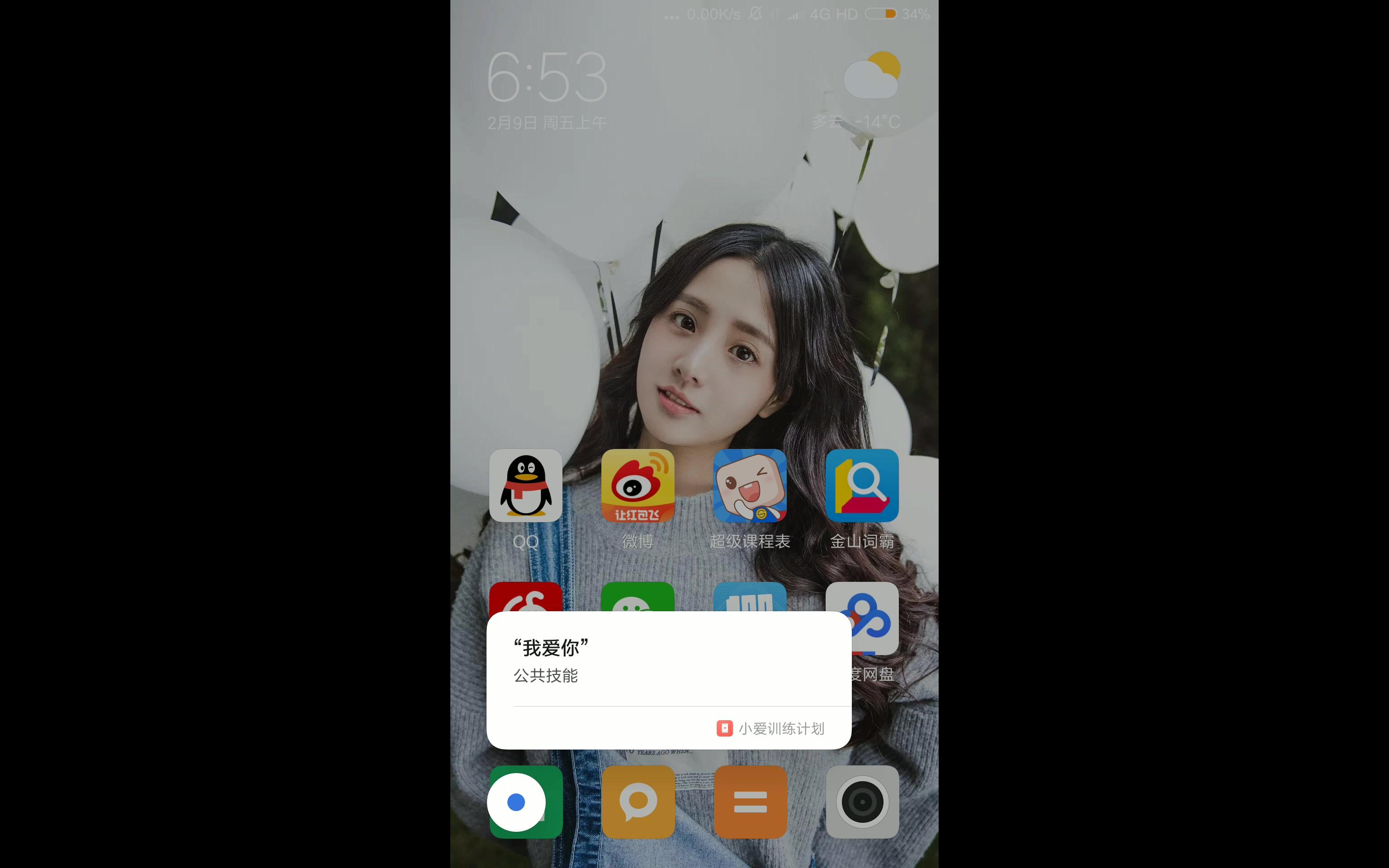 对小爱同学说我爱你会是什么样子?真是要虐死我这个