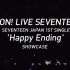 【SEVENTEEN/1080p+全场/'Happy Ending' SHOWCASE】