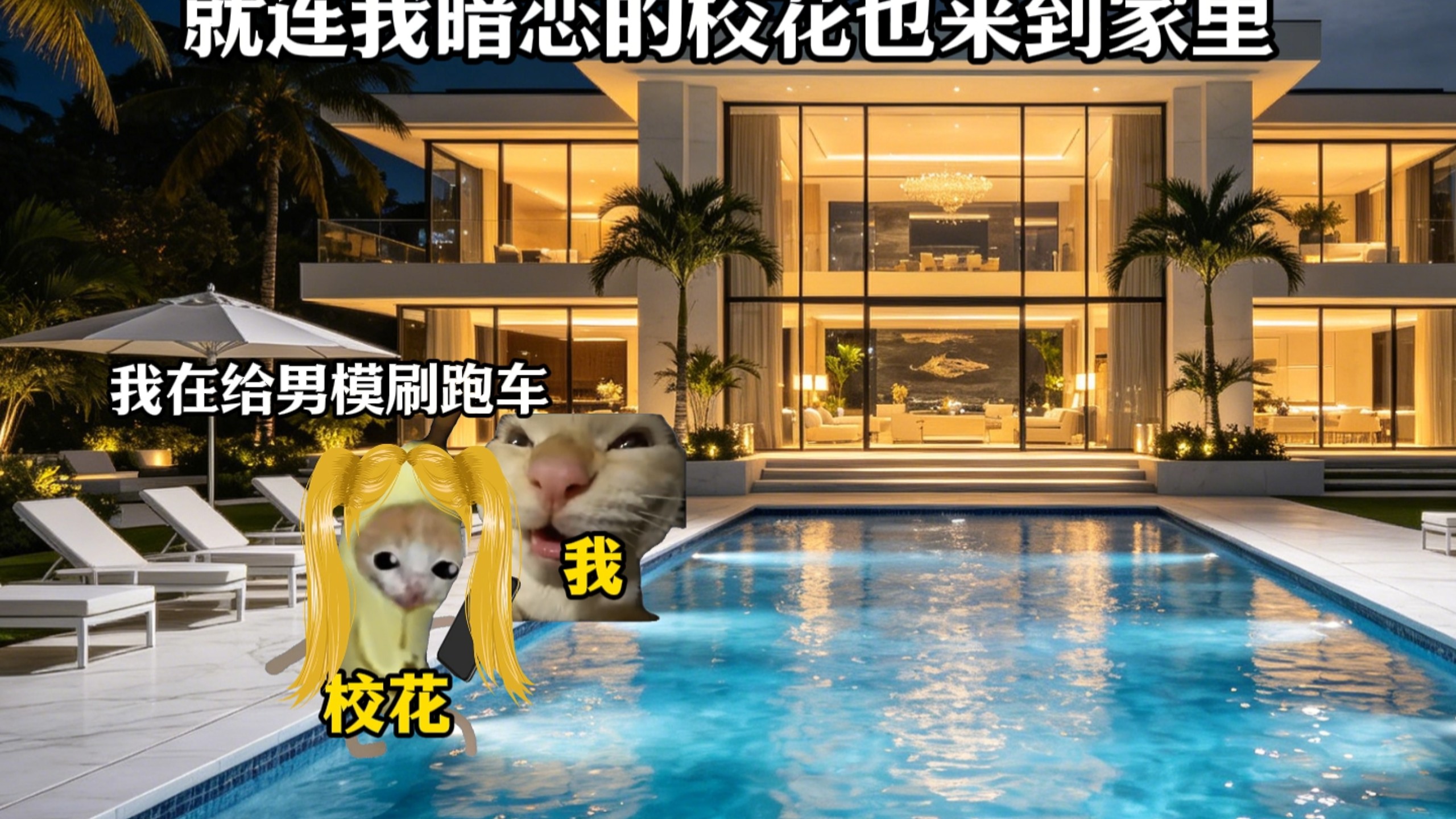 父亲赢了6个多亿，一年干光了