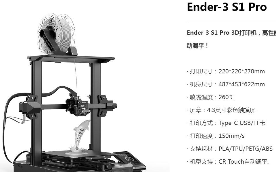 售后教程Ender-3 S1 Pro错层排查