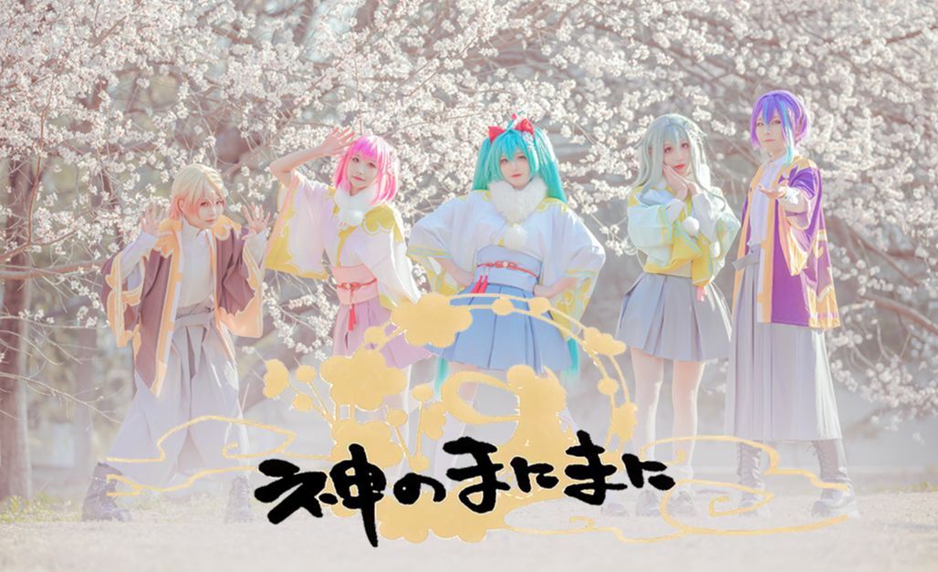 春日必备→ 神のまにまに / 神的随波逐流 WS × 初音ミク PJSK【正机位】