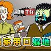 避难所生存：秀儿当妈，我当爸，带着儿女躲地下！_游戏热门视频