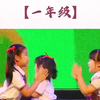 《一年级》幼儿园六一舞蹈毕业季舞蹈，简单轻快。幼儿舞蹈 六一舞蹈 幼儿园舞蹈 幼儿园六一舞蹈 幼儿园毕业舞蹈