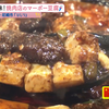 日本美女记者吃中餐吃得满脸通红🥵：这也太邪门了！不辣的麻婆豆腐还是麻婆豆腐吗（2025年9月15日报道
