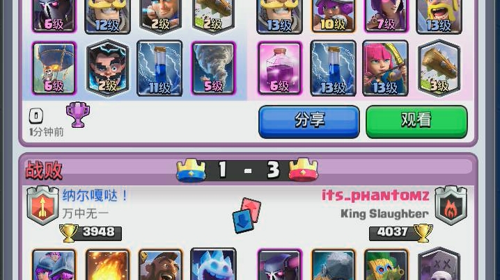 皇室战争老高皇室玩很大