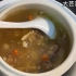 【粤菜】广东人就是这么会煲汤，天气冷了有是没事来一盅！好喝又滋补！