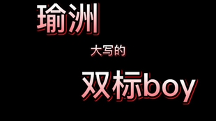 什么是双标人 7ffebc71a3231bf6686a08254f4fe30b2a126a76.jpg@310w_174h_1c_100q.jpg