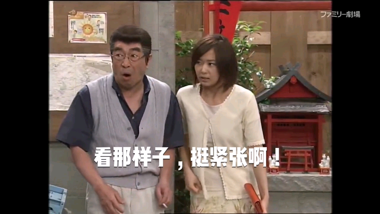 志村健《志村大爆笑》和歌子有了?