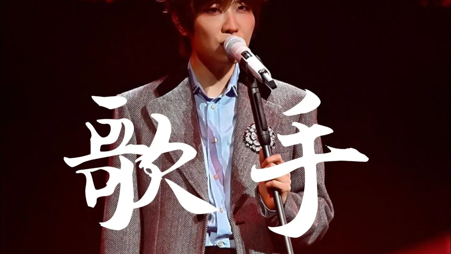【4k直拍】徐良《歌手》 0418杭州时间折叠演唱会live版本