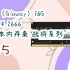 【百亿补贴|低于618】光威（Gloway）16GB DDR4 2666 笔记本内存条 战将系列 185