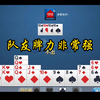 掼蛋475(如何判断牌力