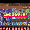 星星哥这套无脑学就完了！_游戏热门视频