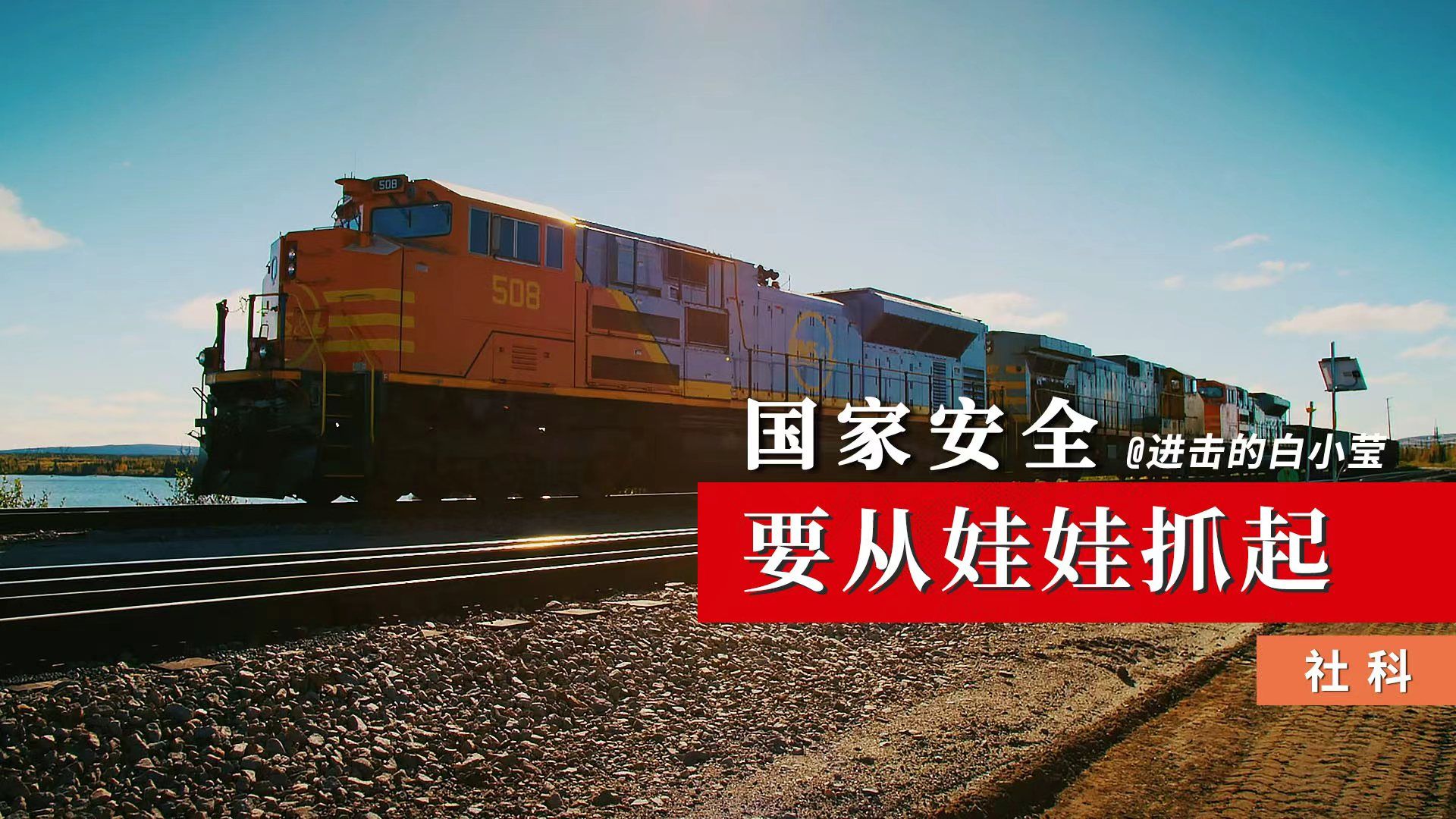 十六岁的“排面”，值几个国家安全？