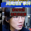 认真听，故事非常精彩
