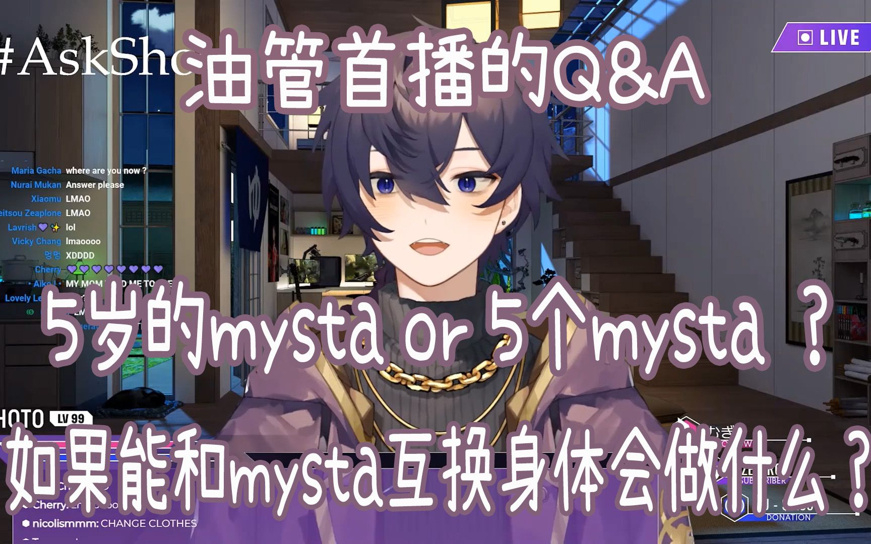 【shoto/熟切】当被问到“五岁的mysta还是五个mysta”哔哩哔哩bilibili