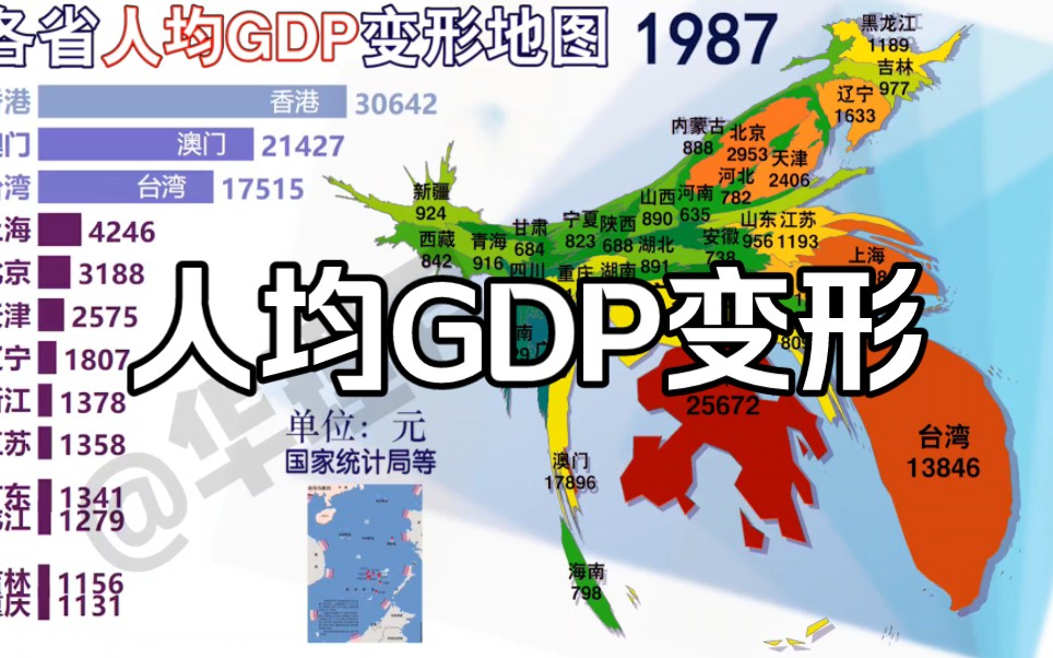 我国各省人均GDP变形地图，1978-2022