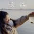 古丽：长江、黄河，谁才是中国人的母亲河？航拍长江的震撼！
