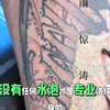 洗纹身可以做到无痛、不留疤、不起泡