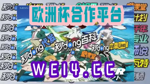 1秒详述2024买欧洲球杯波胆入口