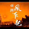 美到爆！亚洲文明，世界之最！华夏文明，世界之巅