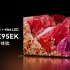 XR认知芯片控制下的Mini LED 4K旗舰电视 索尼X95EK首发上手体验