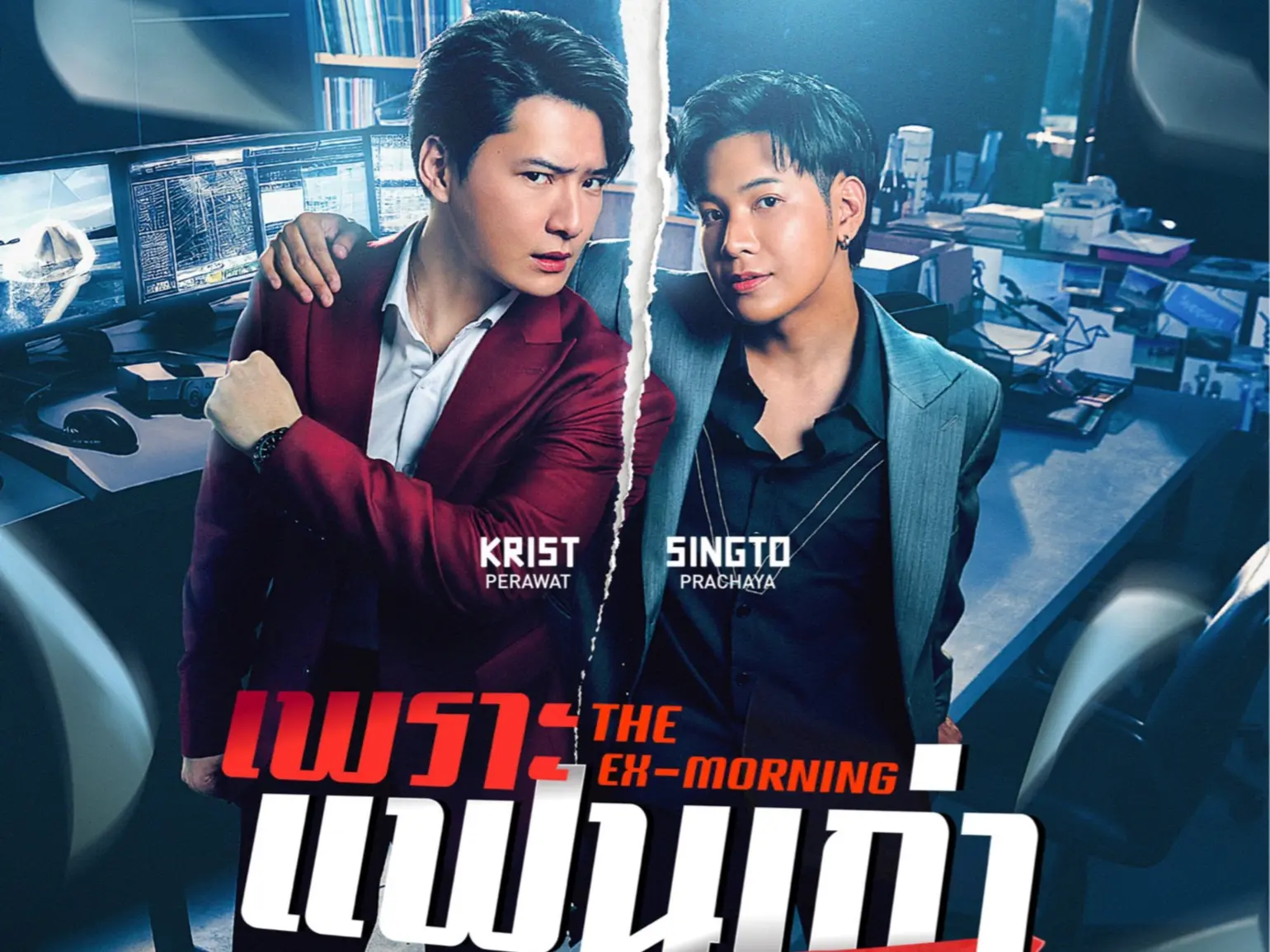 【中字】krist singto7年再聚首新剧预告片theexmorning昔日恋人，爱火重燃