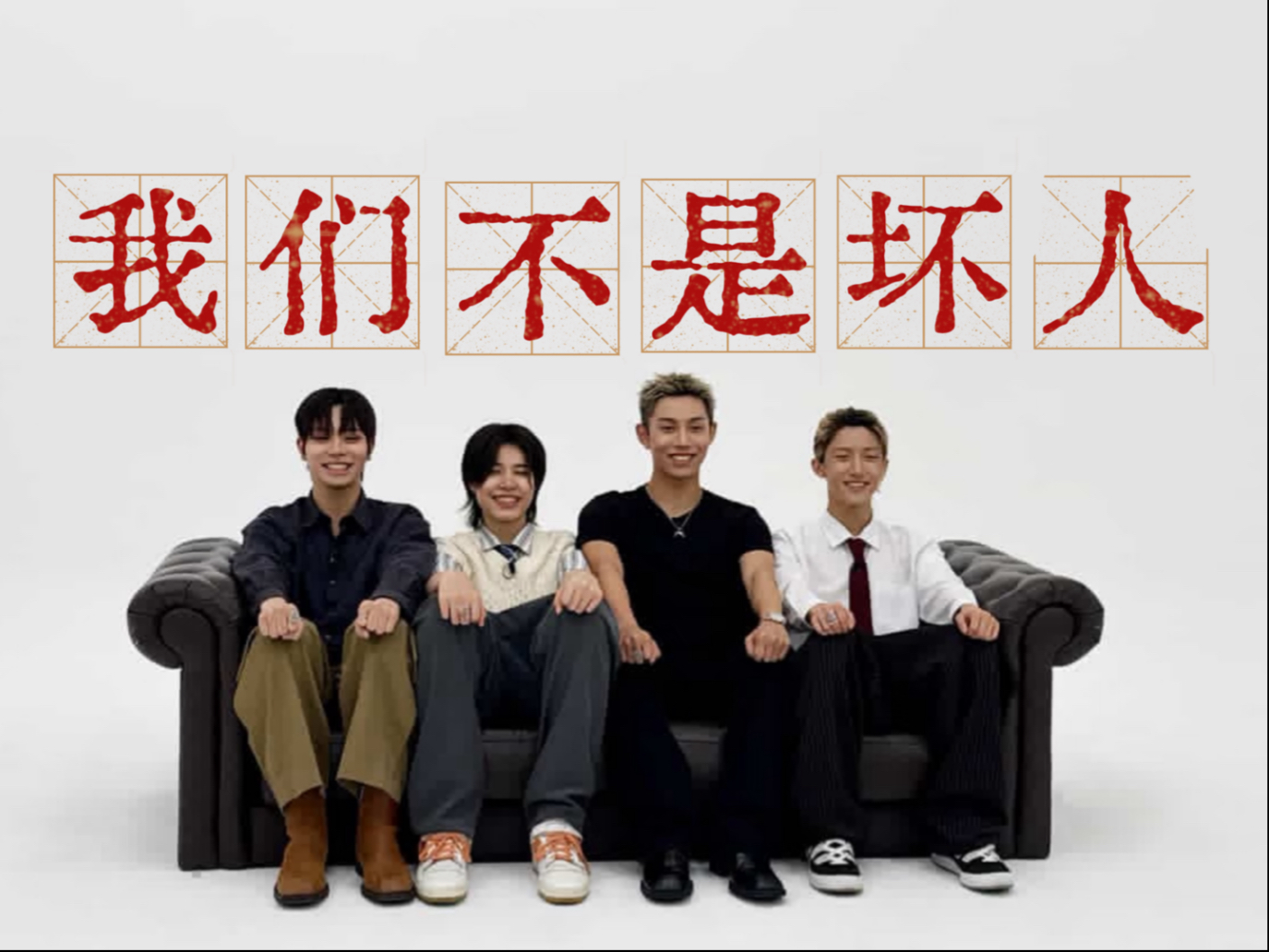 【lngshot】你们是好的坏的？-好的！我们是好的！