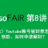 Gofair外贸教程第8讲：（谷歌）Youtube账号被封禁怎么办？原因、预防、如何申请解封？