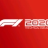 CM新作 F1 2020 今年七月发布！