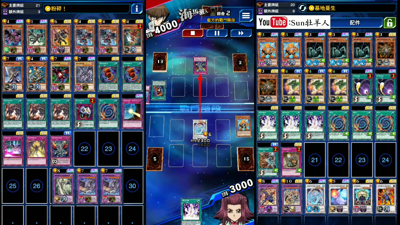 游戏王duellinks525地天之骑士盖亚德雷克gaiadraketheuniversalforce