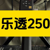 大乐透2025017分析讲座