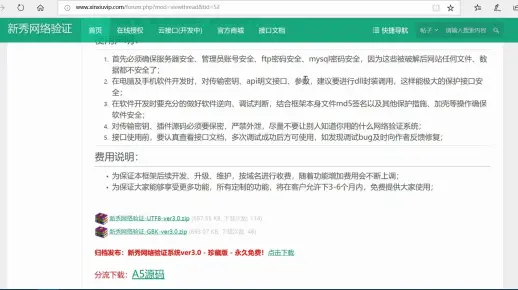 如何有效进行Discuz网站认证以提升用户信任度？  第1张