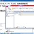 PC《Microsoft Access 2010》创建窗体教程_高清(1557945)