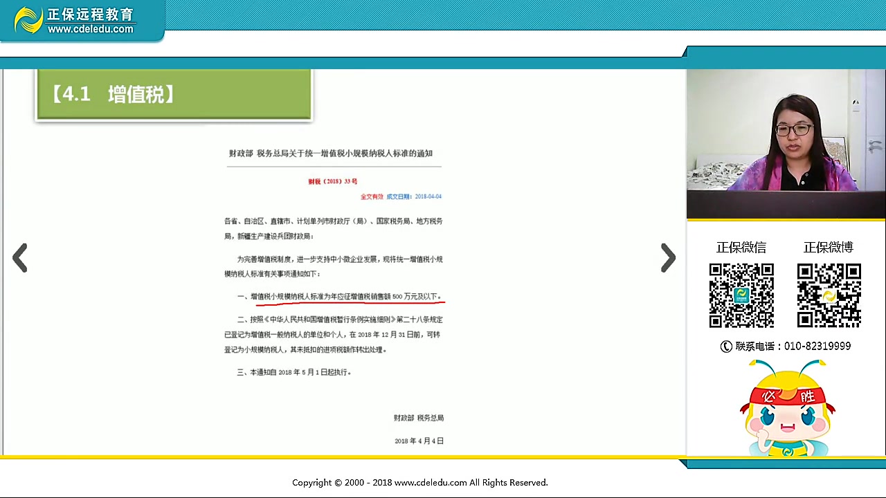 中小企业全盘账务处理视频哔哩哔哩bilibili