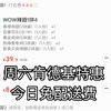 肯德基周六又有免配送，今日 30 吃 周末疯狂 6/8 拼，WOW 辣翅 1 拼 4+葡式蛋挞买一送一 29 配送到家，速度