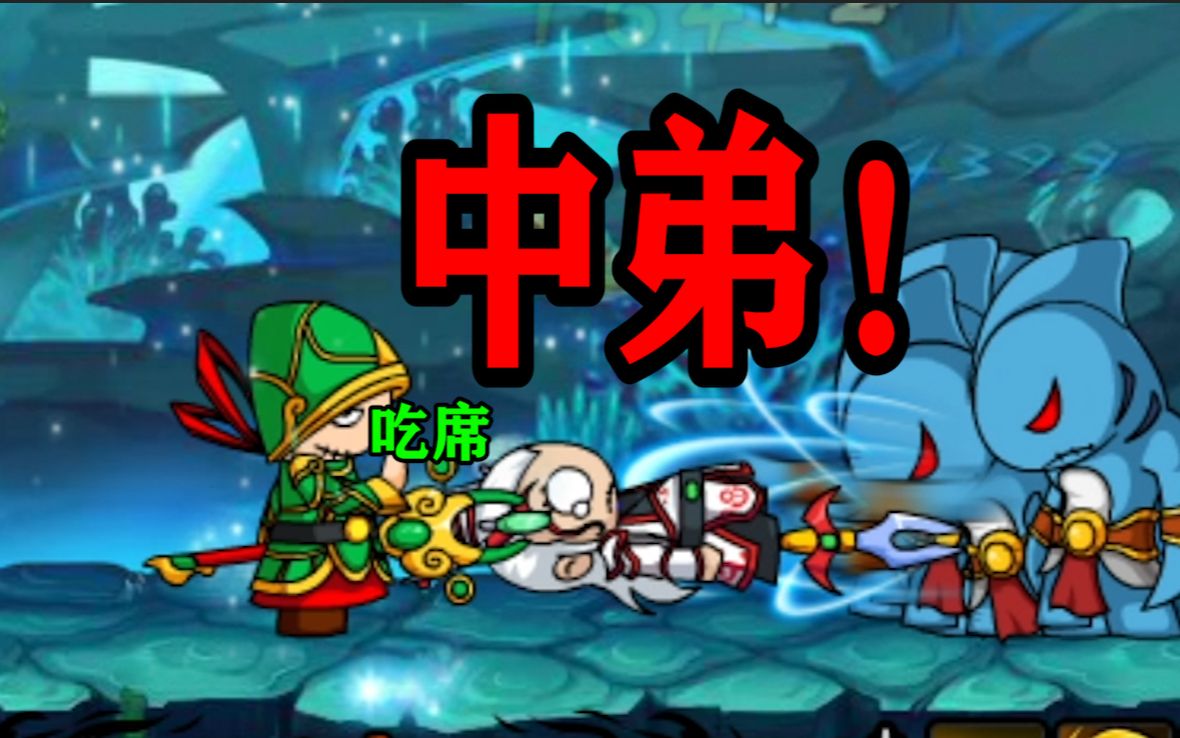 【造梦西游4】老戏骨弟中弟