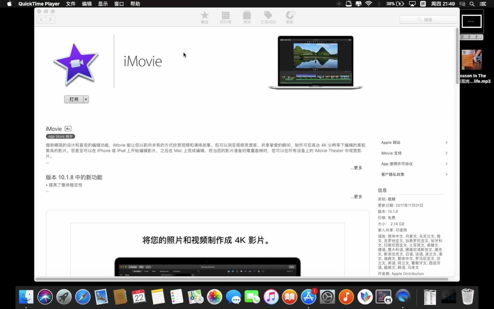 Imovie使用技巧 第一部用imovie给视频加音乐 哔哩哔哩 つロ干杯 Bilibili