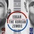 弗兰基·埃德加 vs 韩国僵尸